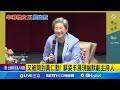 兩岸關係再度緊張