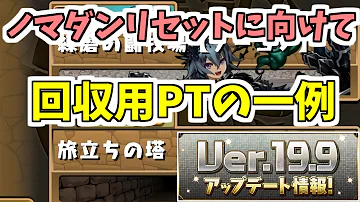 ダンジョンリセット ダンジョンリセット
