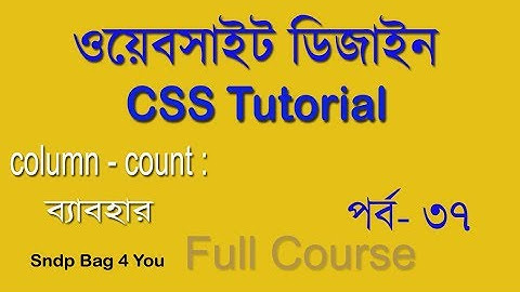 html & css bangla tutorial full course for begnners |how to use css column count | css part 37