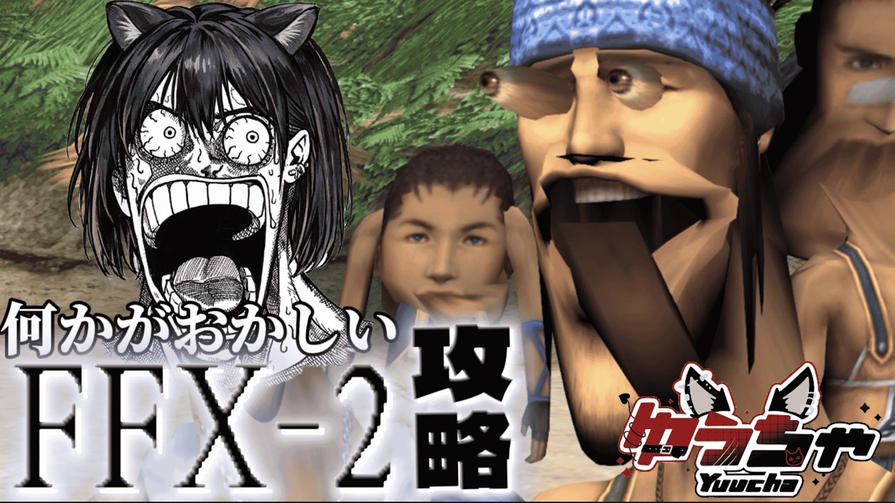 【#ff10 】のんびりとFF10-2始めるわよ～:2話【雑談/初見さん、NIKKE指揮官大歓迎！/#ff10リマスター 】