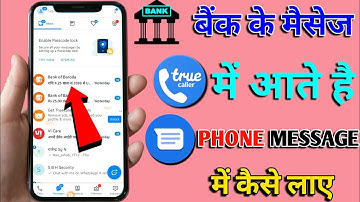 how to turn off message Truecaller | mobile ke message Truecaller pe aa rahe hai kaise band Karen