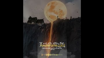 رعد الكردي - سورة المجادلة ( تەفسیرا بادینی )