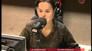 Наталия Медведева на радио Маяк Наталия Медведева на радио Маяк