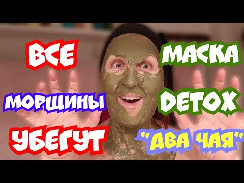 Video: Recepti Za Maske Za Malino