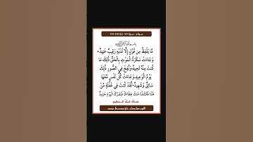 سورة ق - سورة 50 - اية 22-18