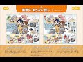 【ペット防災カレンダー】備蓄品まちがい探し　解説