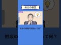 🏫骨太の教室 番外編：財政の持続可能性
