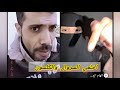 اخلسي السروال والكلسون وطلعي قدامي الهام العسيري وذياب 
