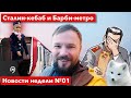 Куда пропали москвичи в Новый год?