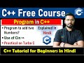 C++ Tutorial - Input Program | C++ Tutorial For Beginners | C++ Tutorial #cpp