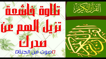 Surat At-Talaq سورة الطلاق💚 ارح سمعك.. تلاوة هادئة تريح القلب والعقل💙🎧 القران شفاء الروح💚