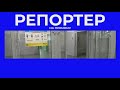 РЕПОРТЕР | Головні новини дня - 18 березня |  ПРЯМИЙ