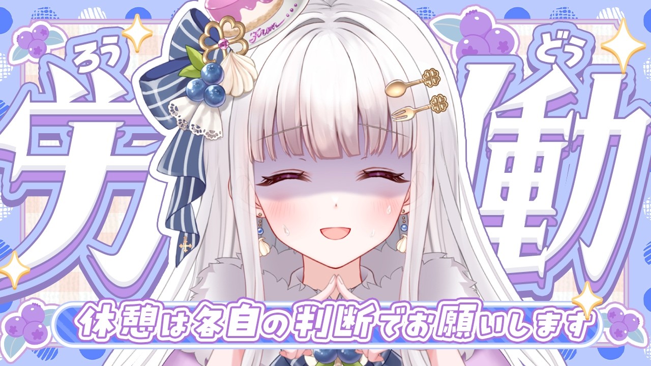 【 労働雑談 / freetalk 】#作業用bgm 推奨 🎧休憩は各自の判断でお願いします。【 #天草フラン / vtuber 】