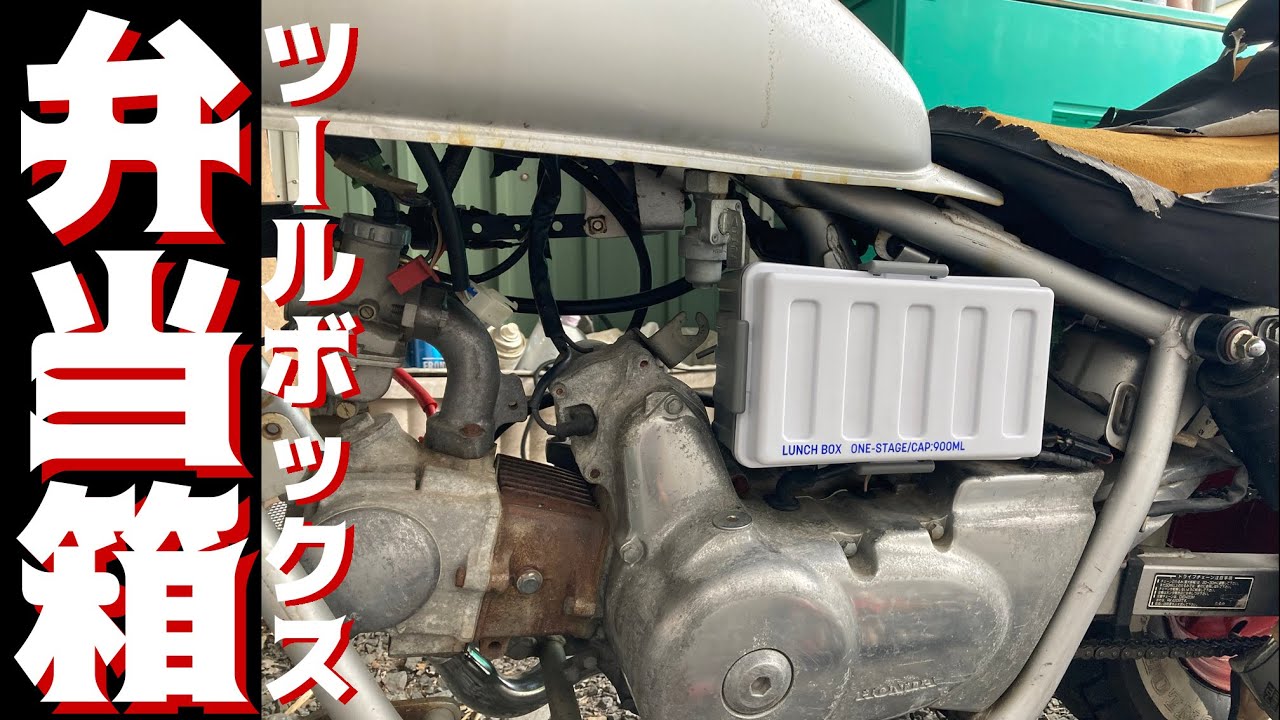 ⑥ I want to tinker with a junk Magna 50 - Making a toolbox out of