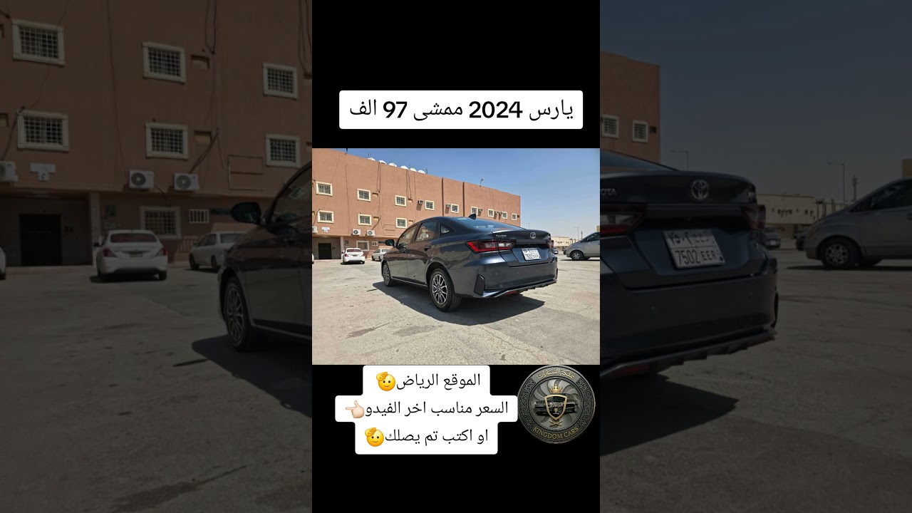اكسنت 2024 ممشى 97 الف في الرياض مطلوب 43 الف قابل للتفاوض