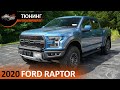 Тюнинг 2020 Ford Raptor Performance Blue: компрессор, передвижная кухня, свет