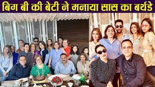 Shweta Bachchan celebrates mother in law Ritu Nanda birthday with Karisma Kapoor | FilmiBeat