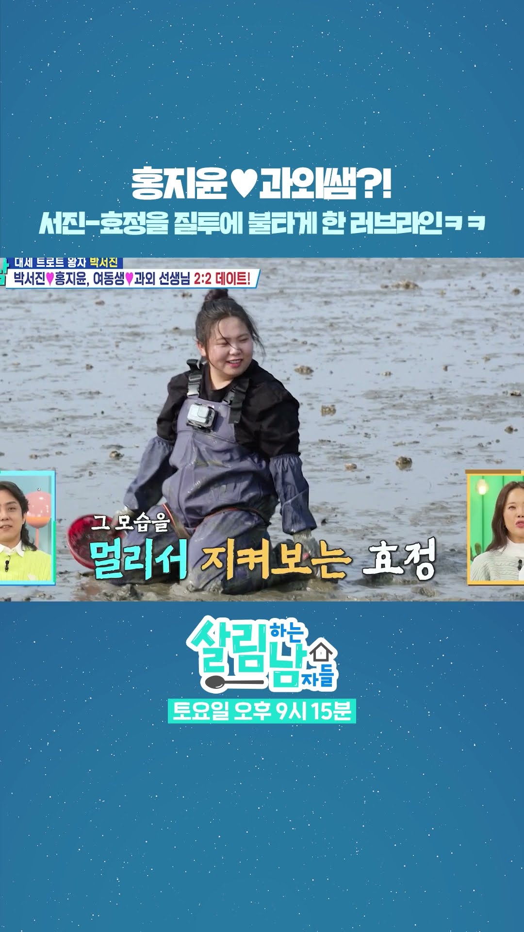 남매 아니랄까 봐 질투하는 눈빛도 똑같음ㅋㅋ? [살림하는 남자들/House Husband 2] | KBS 방송