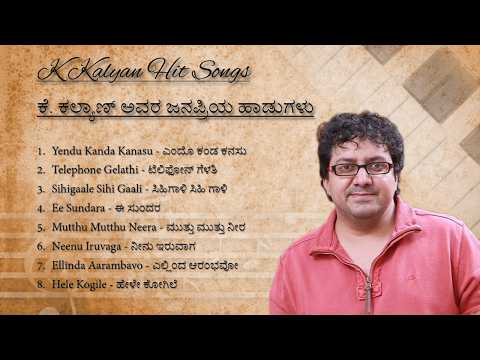 K Kalyan Kannada Evergreen Hits 🎶 | Telephone Gelathi - ಟೆಲಿಫೋನ್ ಗೆಳತಿ | Evergreen Kannada Hits