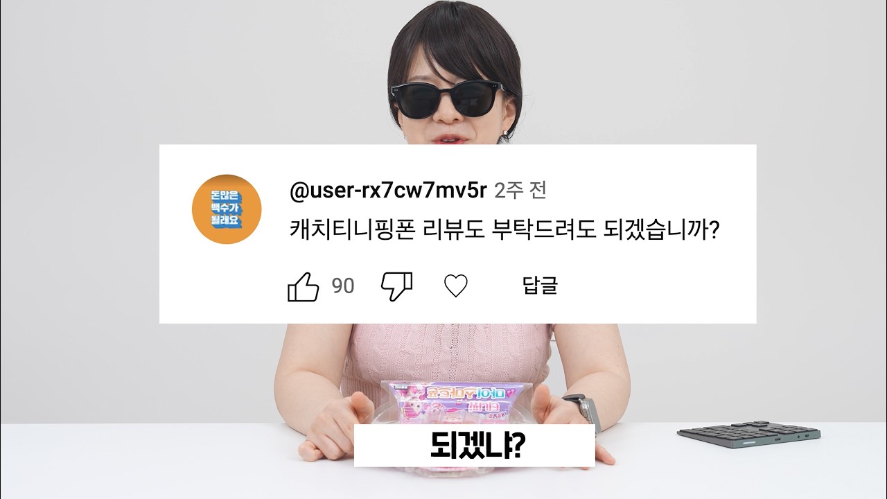 2만 3천원에 구입한 티니핑 스마트폰 상태가........