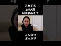 ZARA服着用紹介　#short
