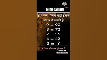 Brain Test|Missing number video|maths missing number|puzzle shorts #puzzle #missing #shorts #viral