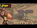 مواجهة 6 جيوش فى لعبة صلاح الدين لما التنسيق يغيب النتيجة تكون قاسية