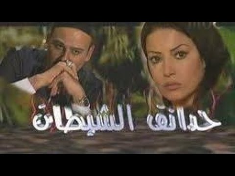 واهو جاك زمن ياللي فرت ضلوعك على الحجار