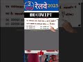 RRB NTPC Maths Previous Year Question Paper | Railway Maths | #rrbntpc #shorts #rrbgroupd