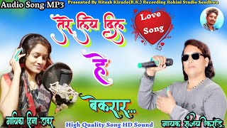 तेरे लिए दिल है बेकरार...//Singer Sanjay Kirade & Singer Heena Dawar// MP3 Hihg  Qwality Song 2019