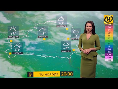 Прогноз погоды на 10 ноября: начинается похолодание