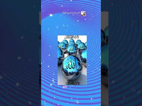 ربي اسالك خير ما في هذا اليوم وخير مافيه