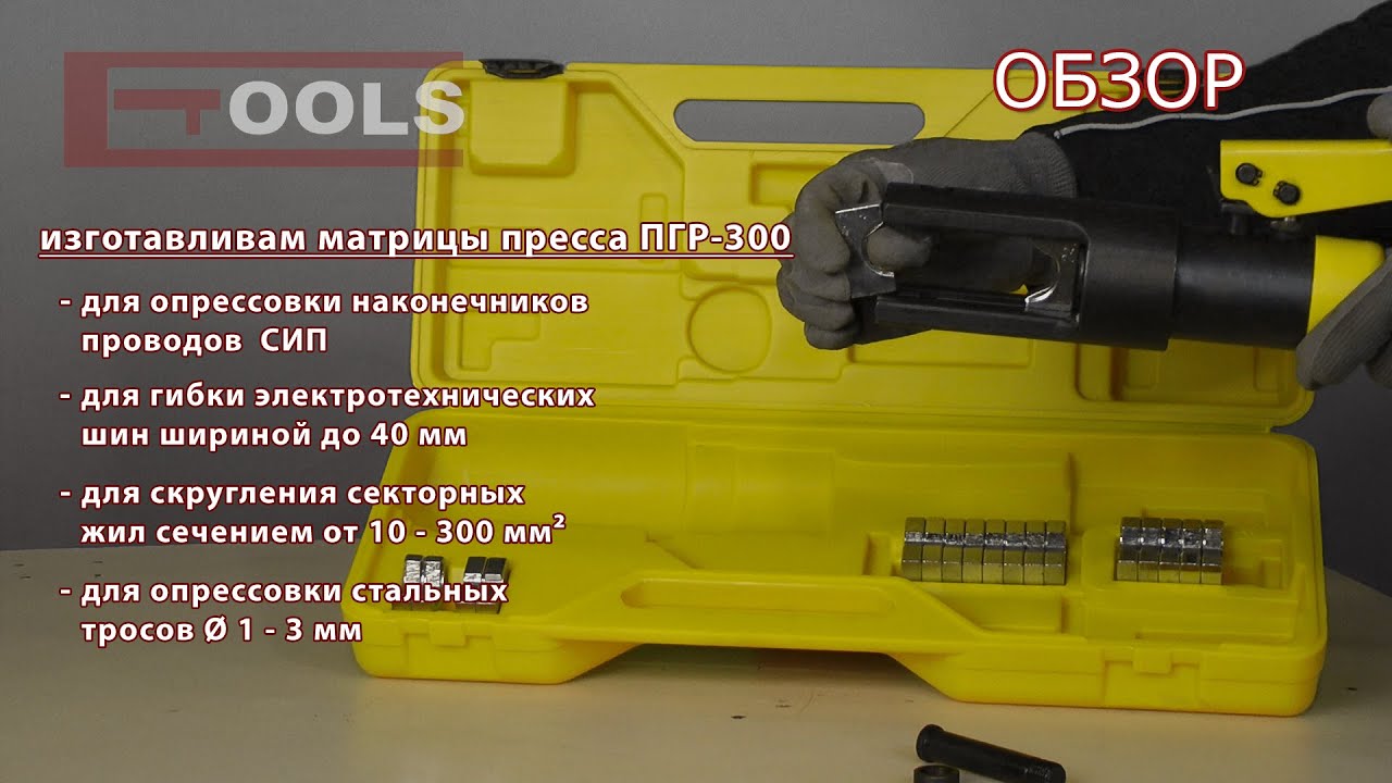 Ремкомплект пгр 300