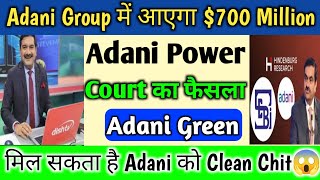 Adani power share news | Adani power share latest news | Adani power share news today| Adani Group