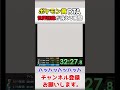 【ポケモン初代】世界記録が消える瞬間 #ゲーム #ゲーム実況 #切り抜き #shorts【ピカチュウ版RTA】