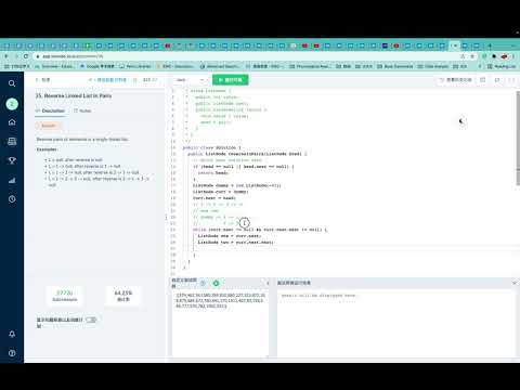 LaiCode 35 Reverse LinkedList in pairs Java(iterative)