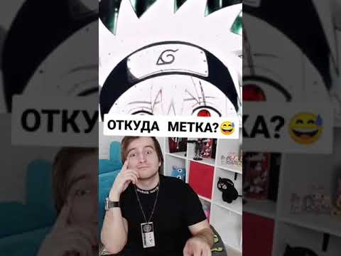Что за метка на лбу КАКАШИ ИЗ НАРУТО?