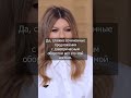 СМОТРЕТЬ ДО КОНЦА 😂😂😂 Ольга Бузова - Про критику за моду