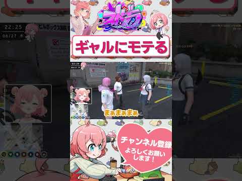 新規住民のギャルにもモテる隊長　#shorts #ストグラ #ストグラ救急隊