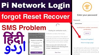 how to recover pi network account password forgot pi phone number verification in hindi Urdu