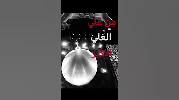 من علي لعلي الاكبر الامام علي اكسبلور يافاطمه شيعه الامام علي شعر علي ولي الله لايك 