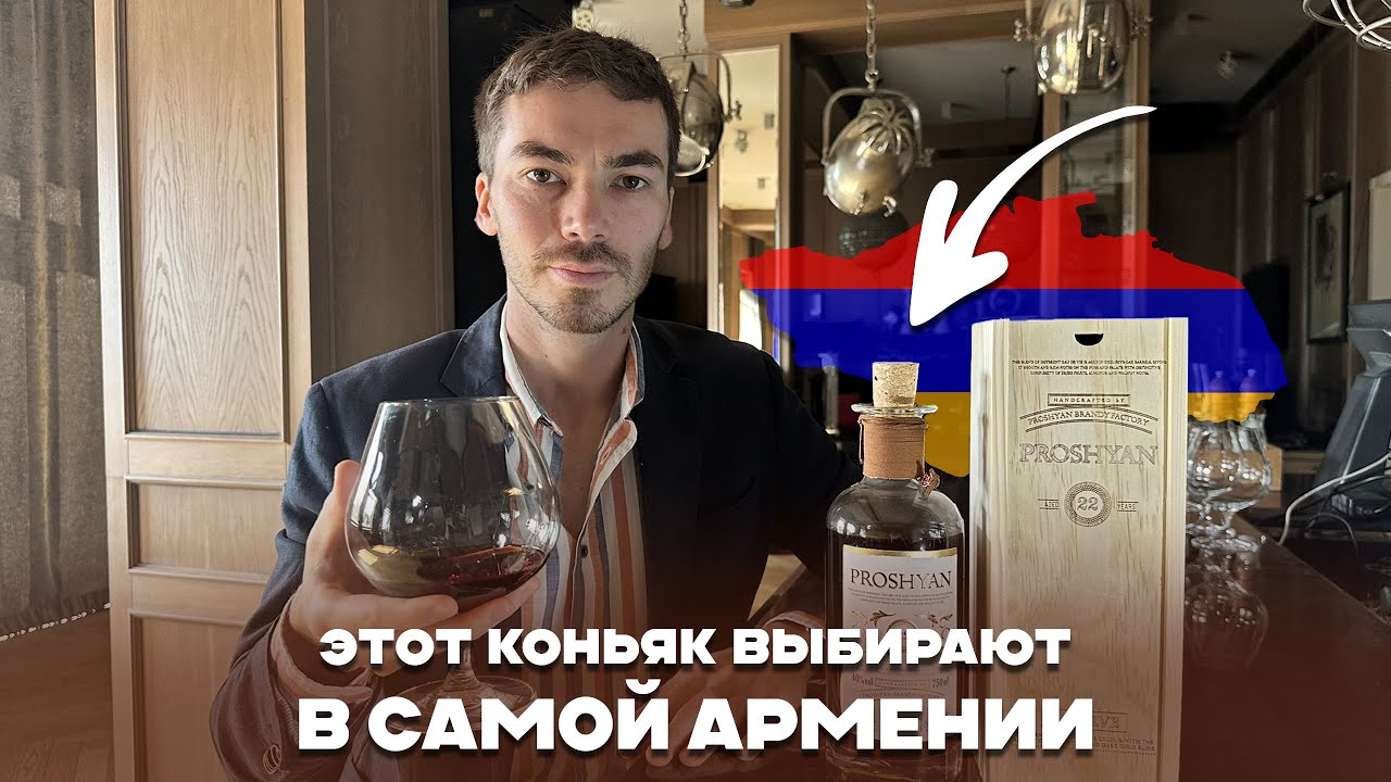 Какой армянский коньяк точно является качественным