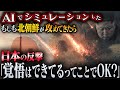もしも北朝鮮が日本を攻撃してきたら…自衛隊の“本気”を知ることに...AIでシミュレーションしてみた結果。【IFシミュレーション】