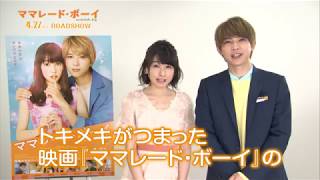 ママレード・ボーイ」本編映像 - YouTube