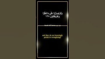 تلاوت های مشابه سوره علی عمران #قرآن