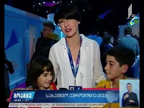 საბავშვო ევროვიზია 2019