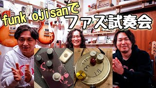 ギター屋funk ojisanでファズを弾いてきた🎸 Oji Fuzz / 四次元ファズ