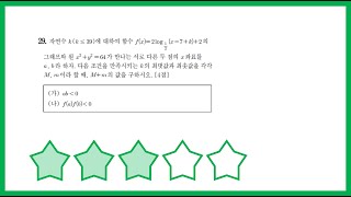 June 2020 Office of Education No. 29 (High School 2nd Year)