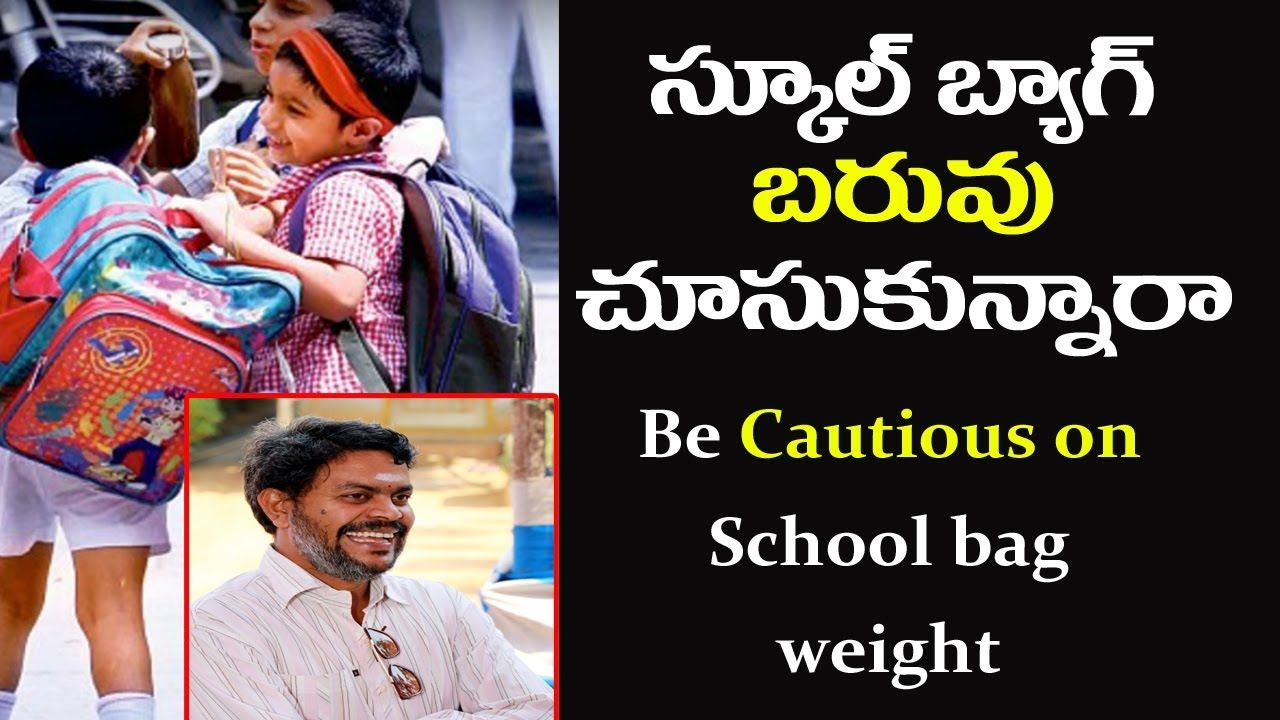 Parents and schools to be cautious on school bag weight School Bag YouTube