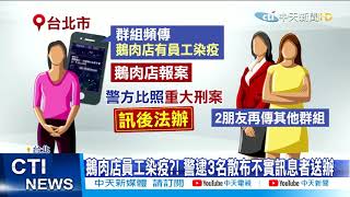 【每日必看】和平醫院對面餐廳「冒煙」 店家:停業又遇火賠慘@中天新聞 20210517 【每日必看】和平醫院對面餐廳「冒煙」 店家:停業又遇火賠慘@中天新聞 20210517